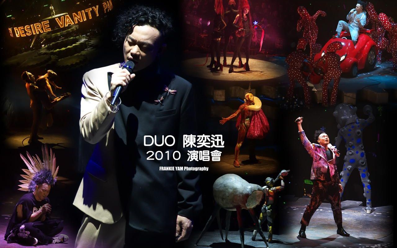 陈奕迅2010duo演唱会