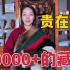 藏族妈妈给女儿定制藏袍做传承，一件花了1万多，男女装有啥差异