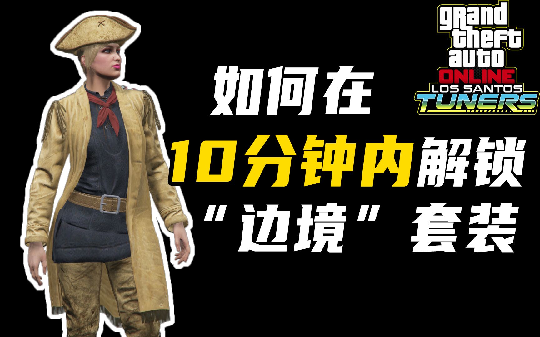 GTAOL每日街头毒贩武器商人厢型车沉船宝箱位置7月3日下午最新