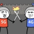 【沙雕动画】5G的天下？当今网络的现状