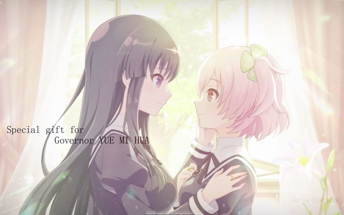 一柳梨璃x白井梦结百合的序章プロローグ