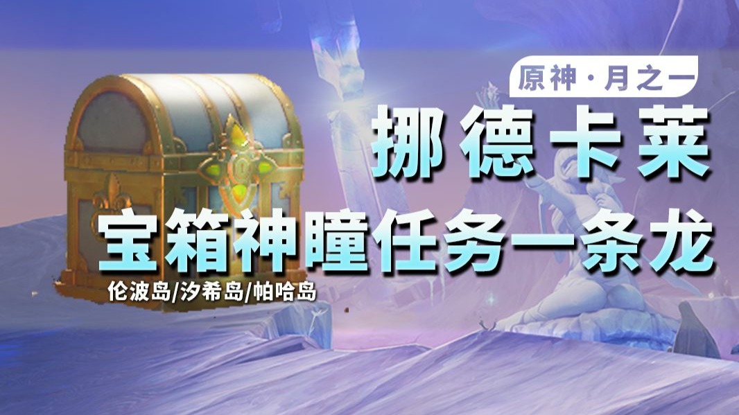 提瓦特高级特工穿山甲