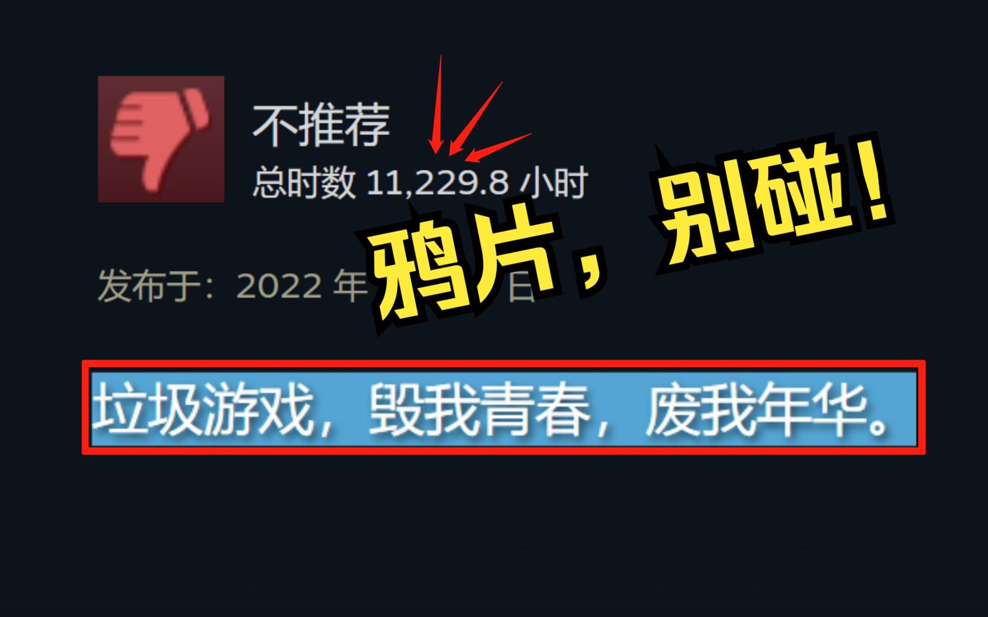 打什么都行，千万别打牌！