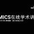 [#20-08] MICS在线学术讲座：唐晓颖（高度形变微分同胚度量映射及其在神经影像和计算机视觉中的应用）