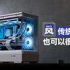 【首发349元】无A柱270°全景海景房 颜值和细节拉满的618新品机箱 爱国者-星璨·岚测评