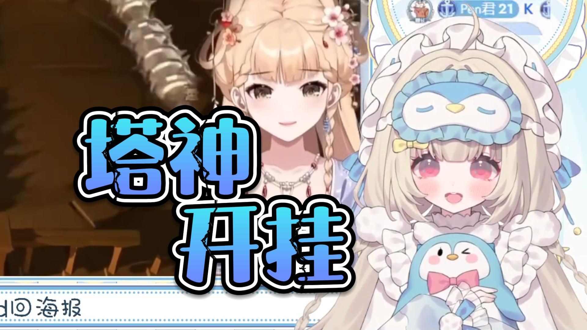 【由菜】入社必看之《塔神开挂》