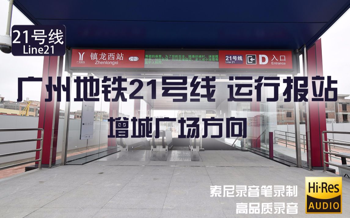 广州地铁3号线广州塔站。