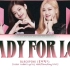 BLACKPINK 录音室未公开曲目《Ready For Love》