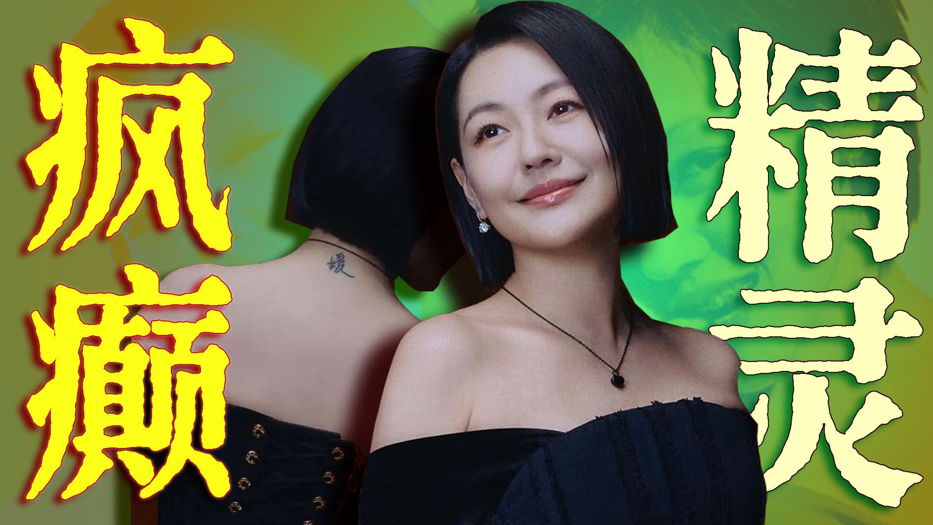 小S：徐熙娣幻想出的第二人格