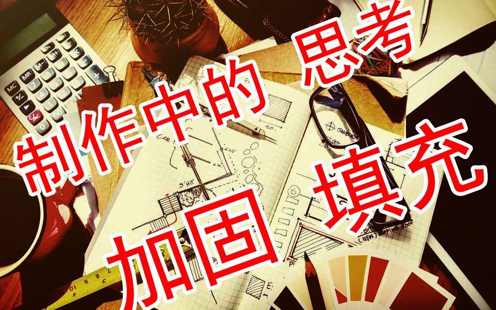 纸模型基础第五课《加固 填充》—手工DIY基础教学 纸模三维面