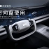 「吉利银河E8产品说明书」 第10篇-方向盘使用 自由选择，从容操控 #吉利银河E8 #中国新一代纯电旗舰