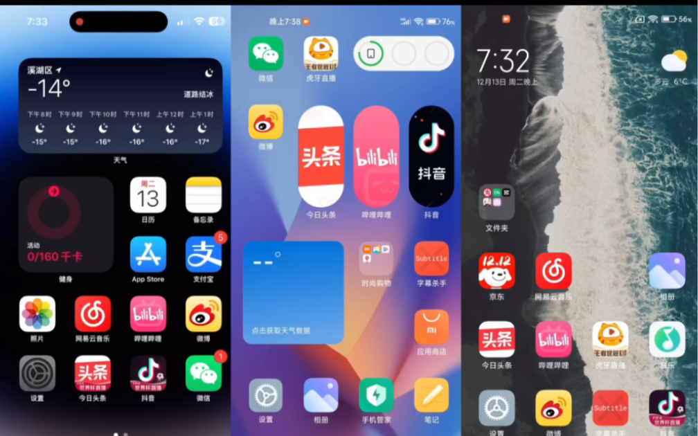 iOS16 、 MIUI14 、MIUI12.5打断动画对比，能看出差距吗？