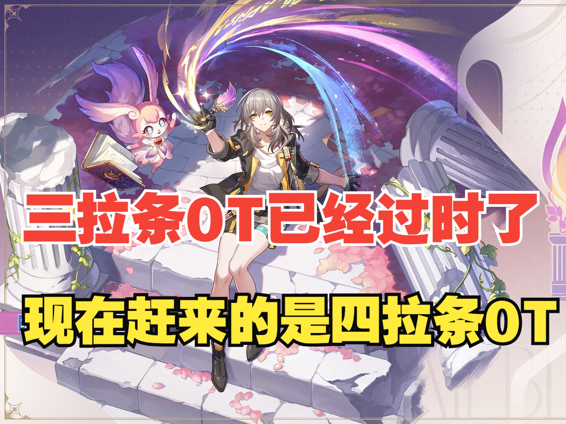 3拉条过时了，4拉条才是最猛的！（创作服记忆主电子榨菜）