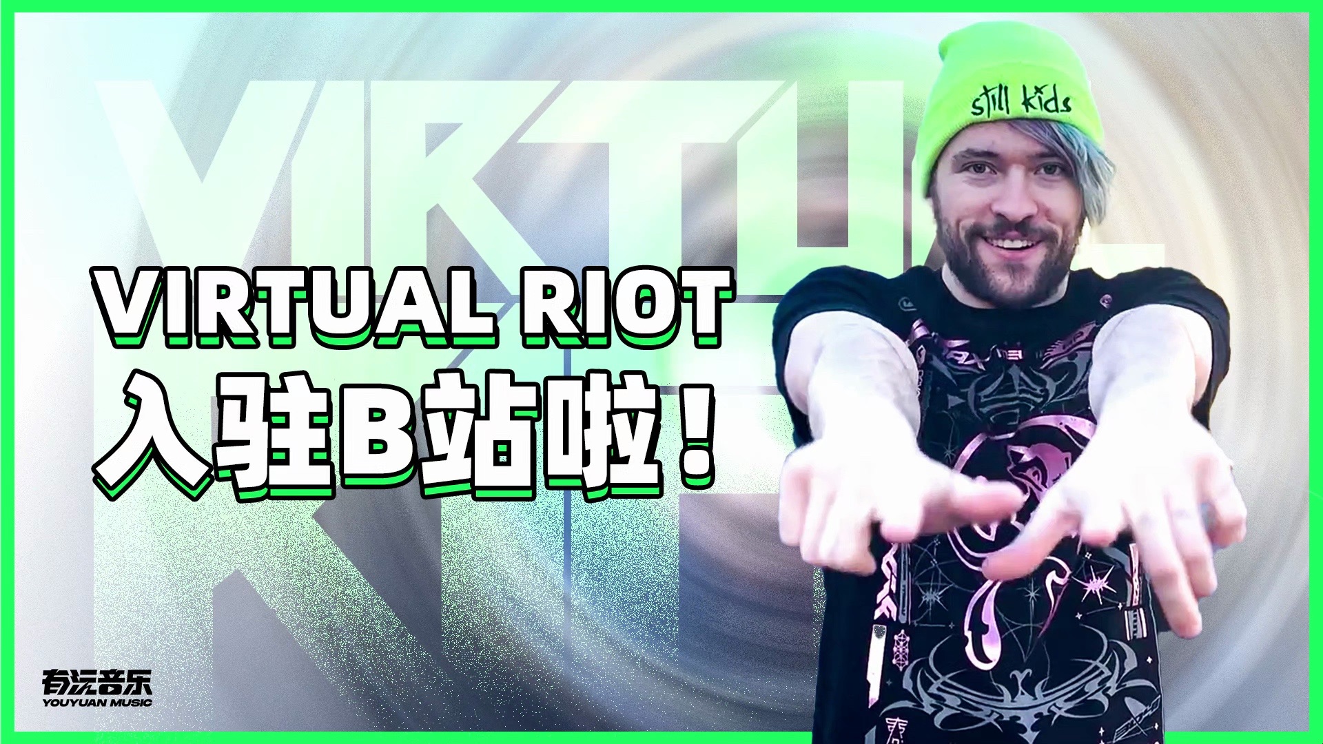 Virtual Riot正式入驻Bilibili