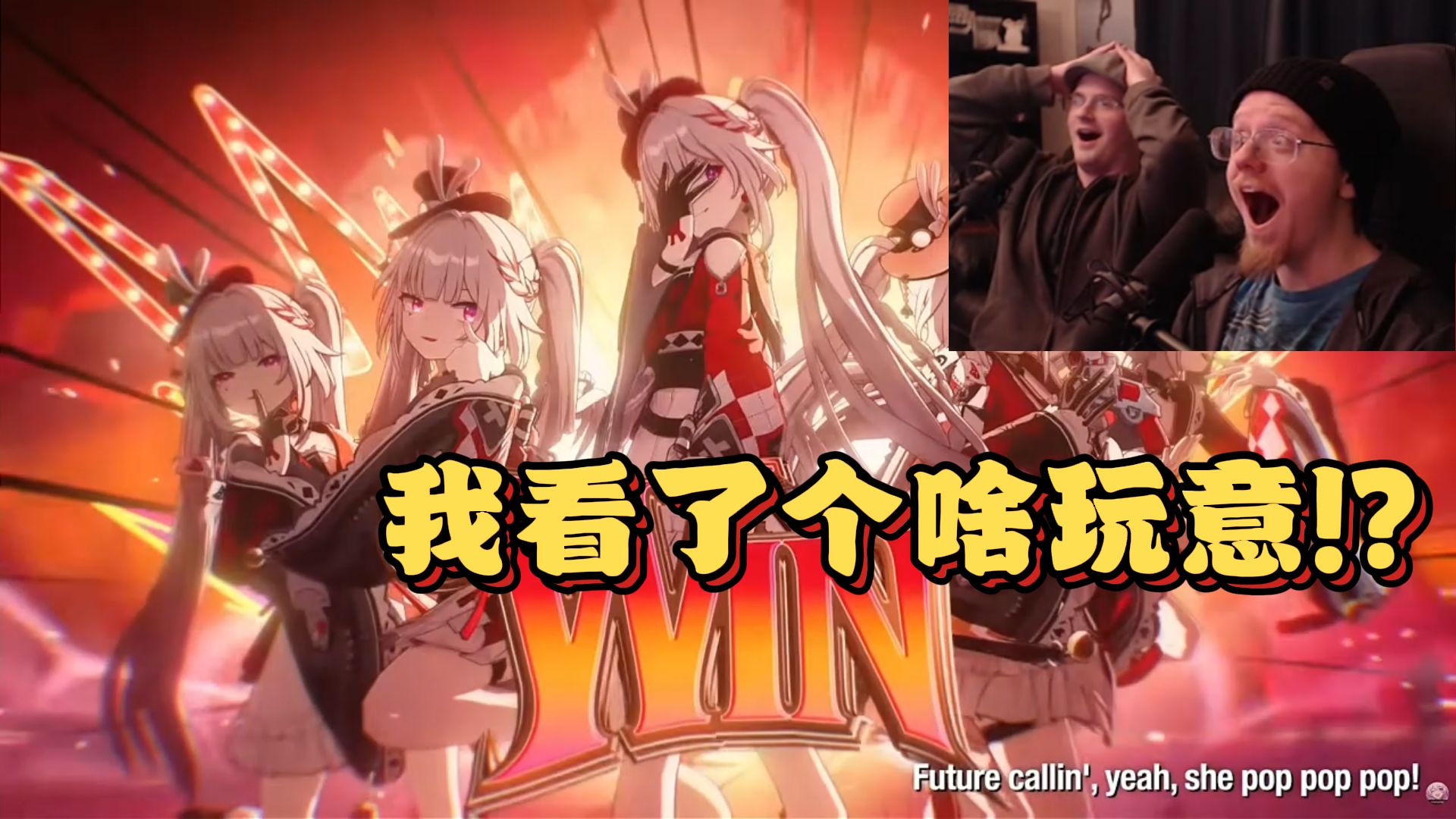 【崩铁/熟肉】我看了个啥？？！！哥俩好看火花角色PV——「痴人说梦」！