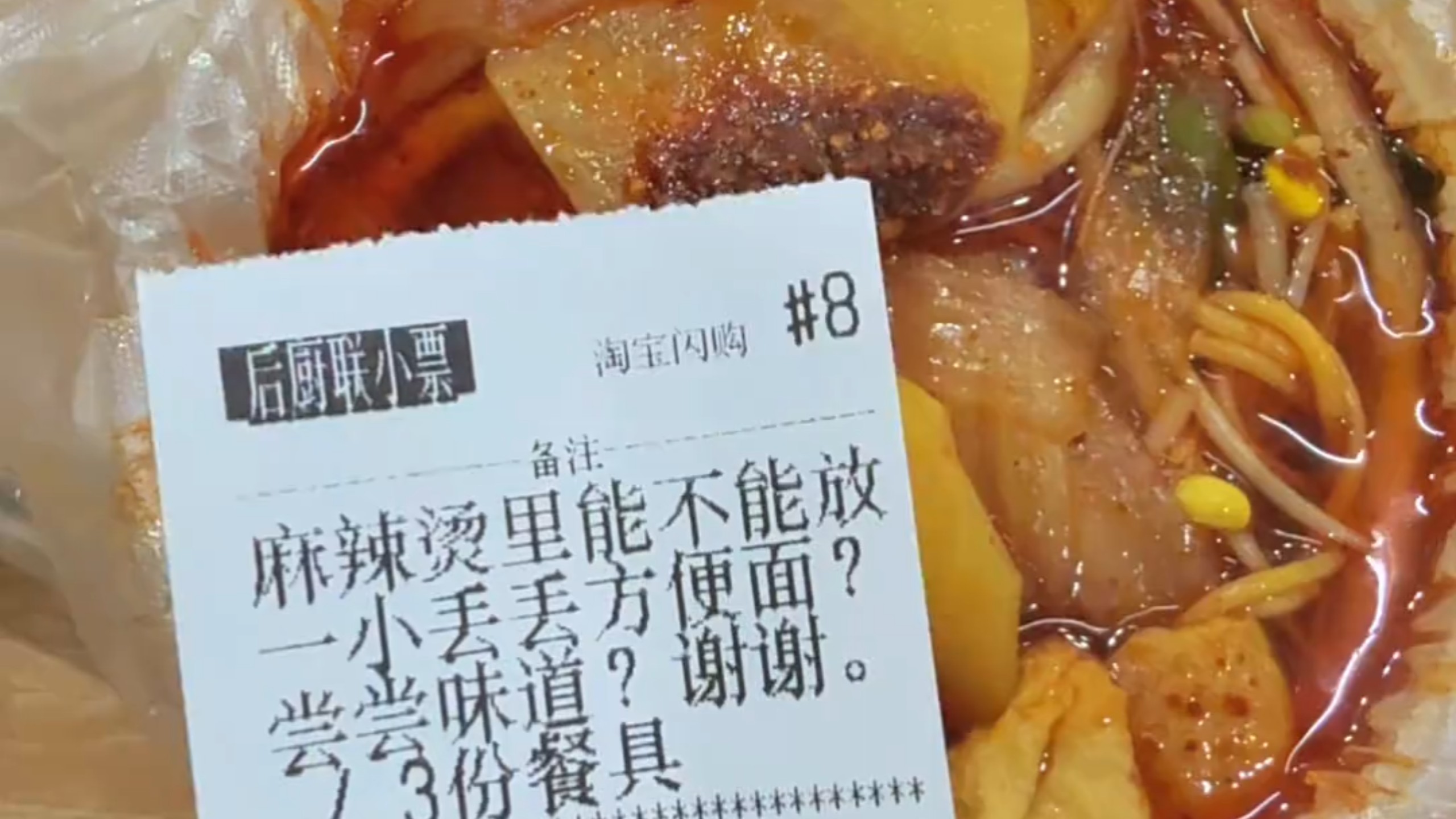 这单给我好评了