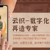 云织