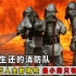 2015年天津港大爆炸，消防队25人集体出动，却因一句谎言全部牺牲