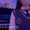 【巴赫旧约】窗外摇曳着紫色的风铃（糯米Nomi翻唱汪苏泷