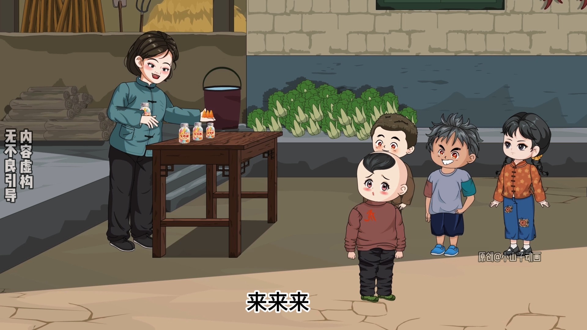 第277集 | 为村里办实事的小来福