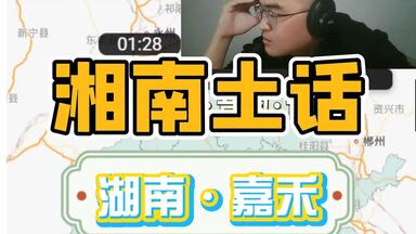 【猜方言】<em class="keyword">湘南土话</em>  湖南嘉禾坦坪镇——东街饼老板