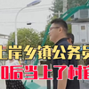 千万别让00后过早考上公务员，大学生整顿的风终于吹进了编制队伍