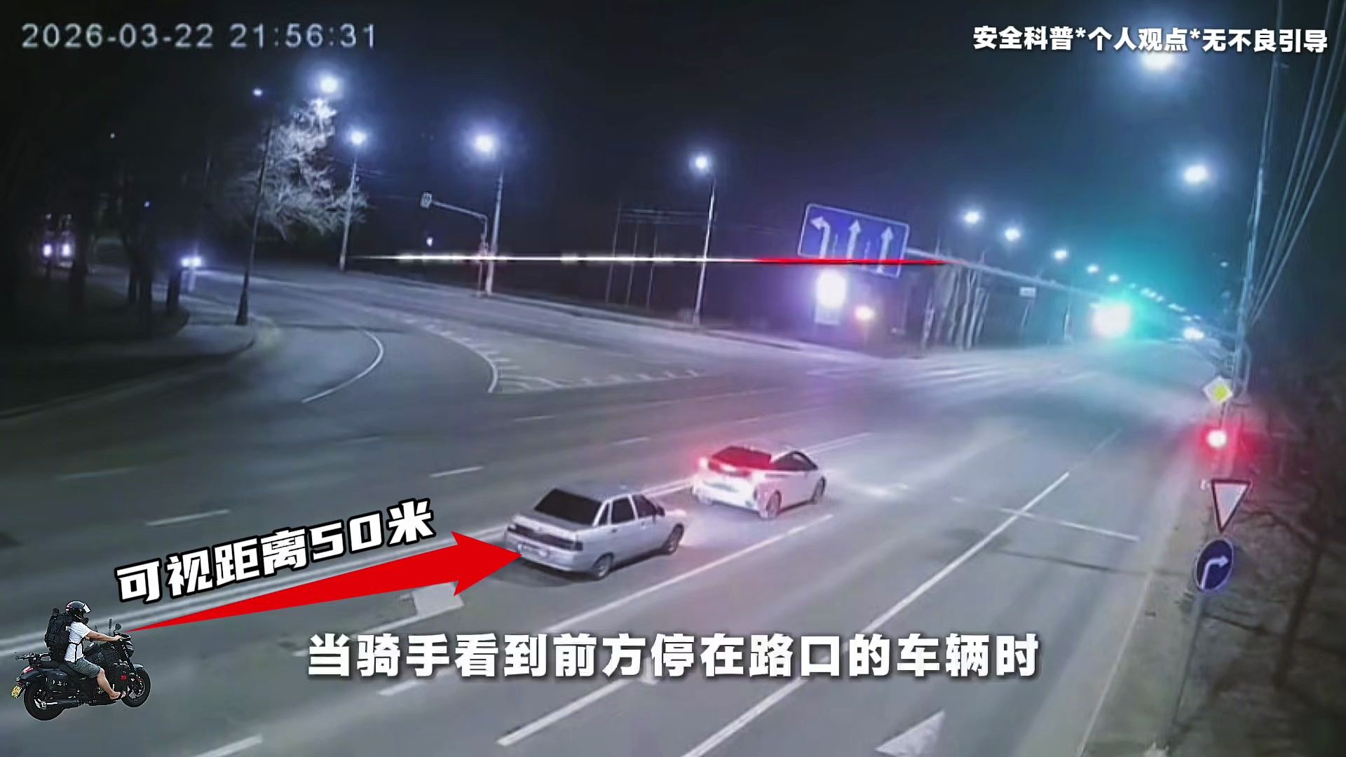 减速慢行，新老司机都应该保护好自己