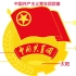 中国共青团团徽，团旗含义及共青团历史