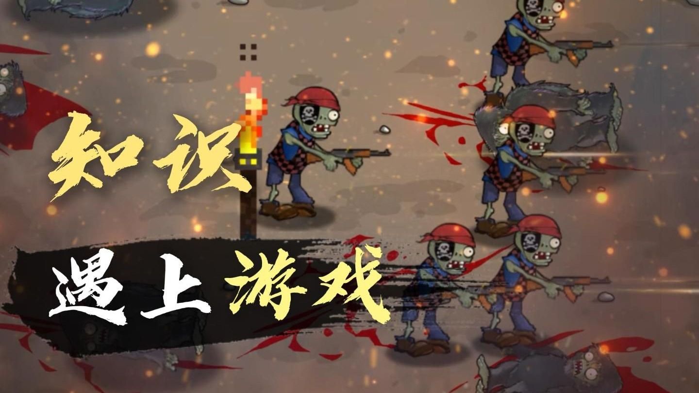 在游戏中学习：一口气看完资本的原始积累