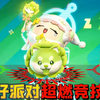 蛋仔派对超燃竞技场：骑着菜狗的蛋小绿 战斗力爆表秒杀全场！_游戏热门视频