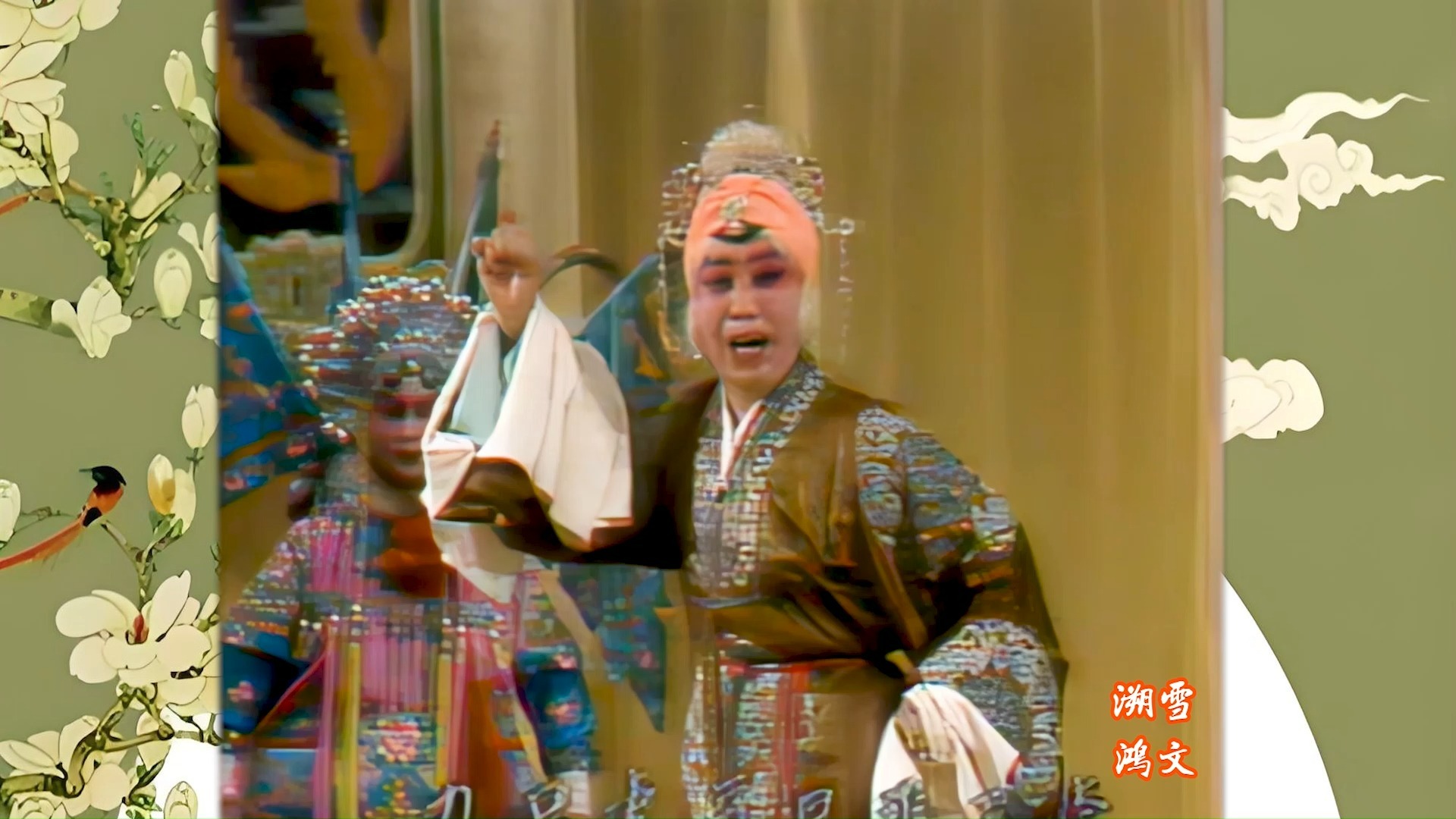 【林秀兰】豫剧《佘太君辞朝》奉公守法务农桑