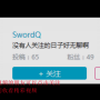 黑客信条 第2期 被同行给黑了电脑