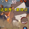 影分身一家“泄”口半藏_游戏热门视频