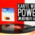 【黑胶试听】2010年代最佳专辑？Kanye West「Power」侃爷My Beautiful Dark Twiste