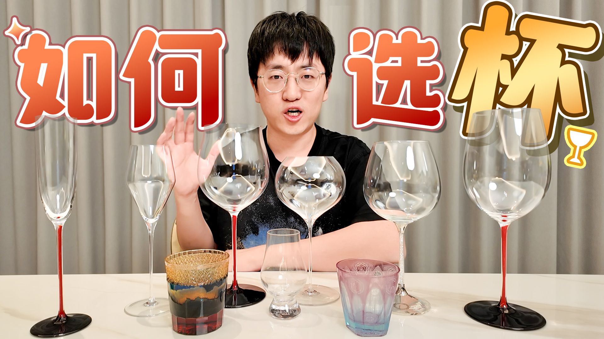 杯子真的有那么多讲究吗？到底该如何选择？