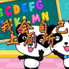 【口琴】我会自己上厕所-宝宝巴士（附谱）。对小学生太幼稚，对大学生刚刚好