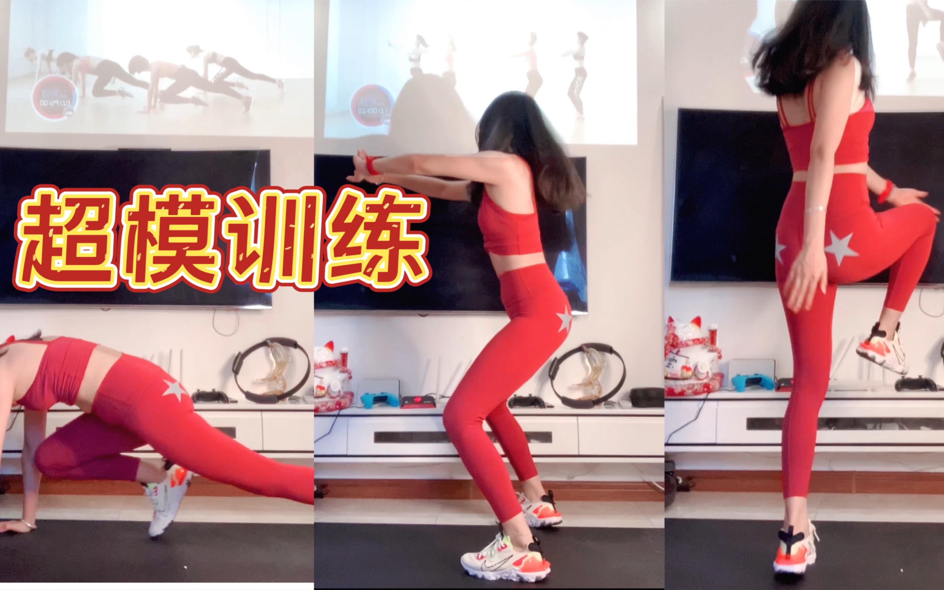 【Vicky筱雅】超模训练打卡～动作简单，全身燃脂。