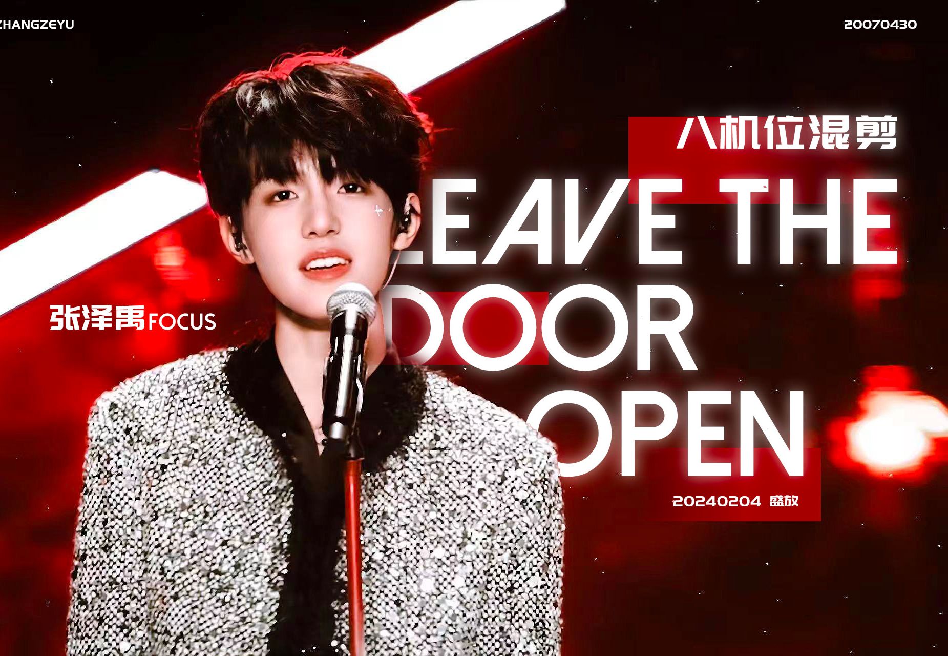 【张泽禹八机位】绿海里送你一场盛大的个人演唱会｜Leave the door open | 六站联合直拍