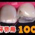 补一颗牙要1000，令人惊叹的断裂牙齒修复技术