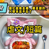 第四百零四集【全文已完结】回忆就像是糖，糖是甜的，而做糖的人却永远不在了