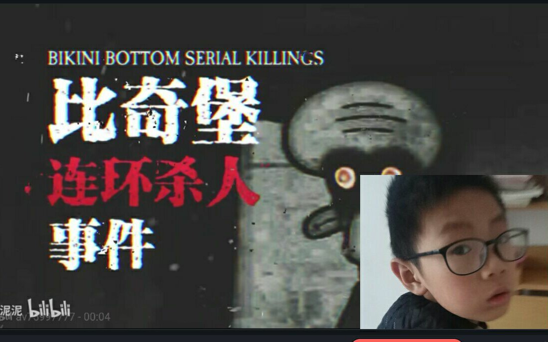 【绿汁】玩比奇堡连环杀人事件,有点怕哔哩哔哩bilibili