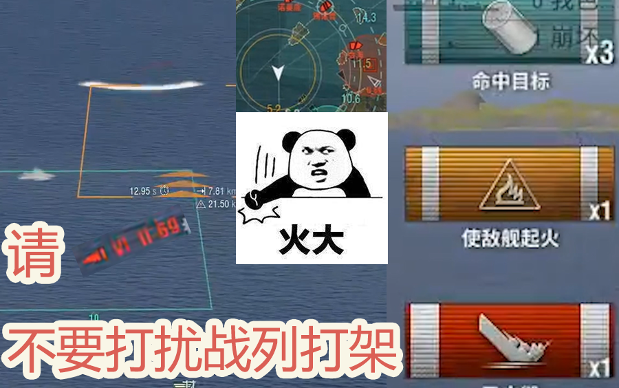 战舰世界：请潜艇不要打扰战列打架