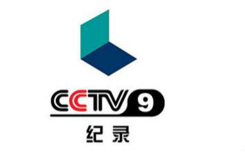 [自搬]cctv9宣传片,全-爱哔哩(bilibili视频,音频mp3