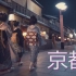 【大师级拍摄】日本城市夜景 京都の夜動画 (SONY a7S2 4K ）