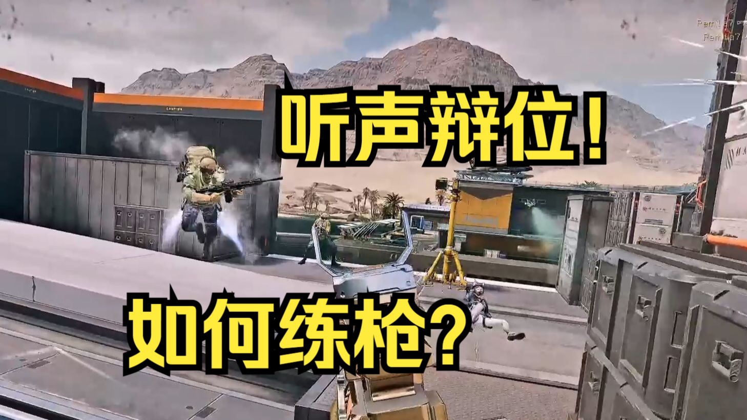 快速脱离糖人！七分钟帮助三角洲新手快速提升！三角洲教学第一期！