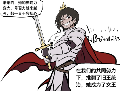 什么叫只有娶了女王，我跟老婆才能回家？