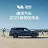 中国家庭到底需要一辆什么样的车？理想L9给你答案。