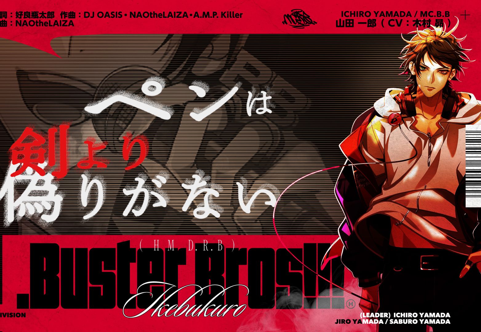 【官方首发/中字】山田一郎「H历维新」Trailer