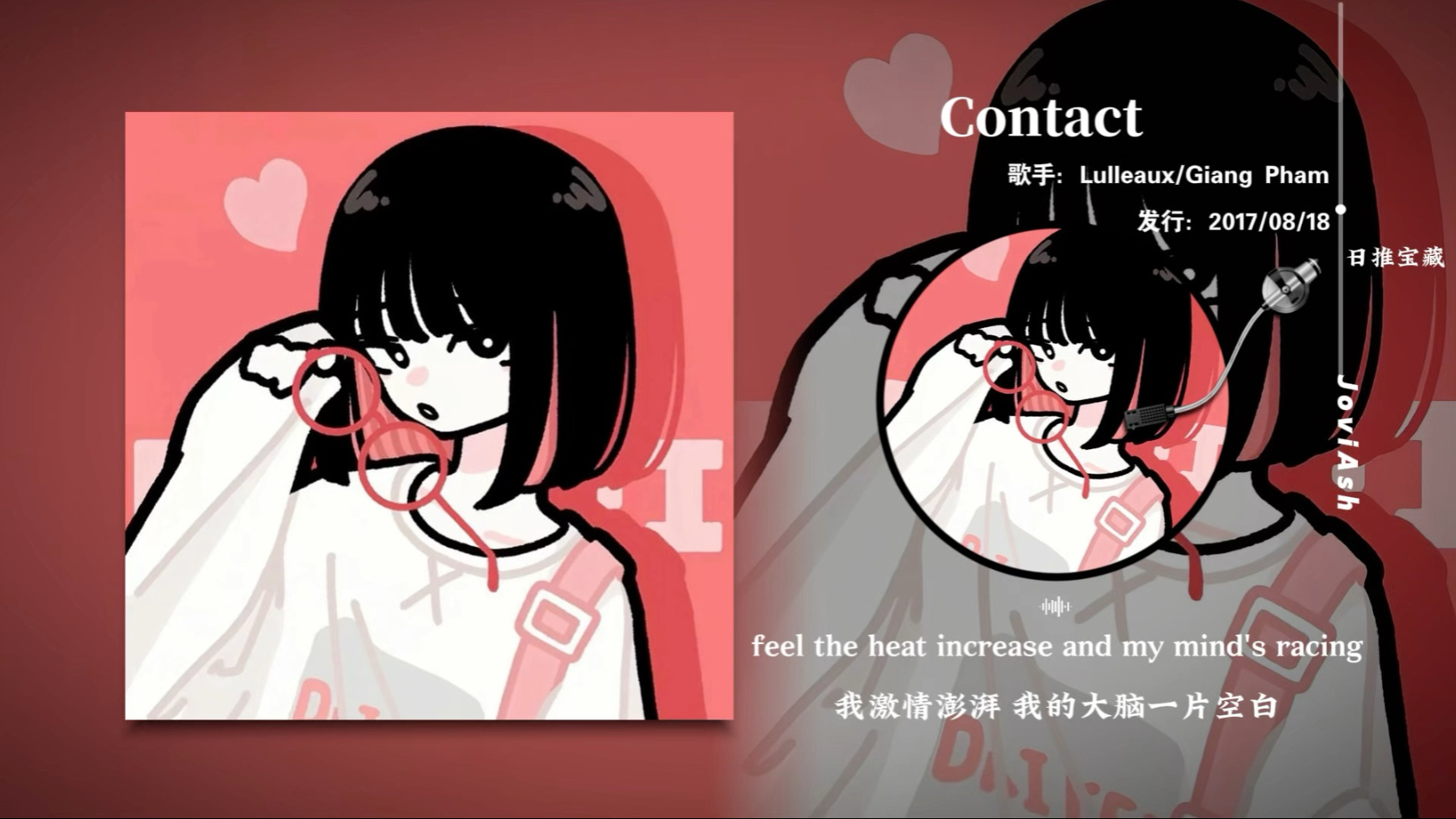 “好清新的曲调，超好听的人声和旋律”《Contact》