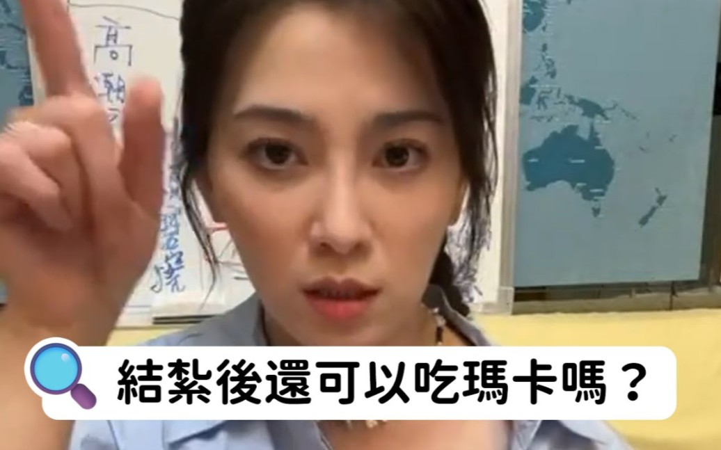 Can I still take maca after ligation?